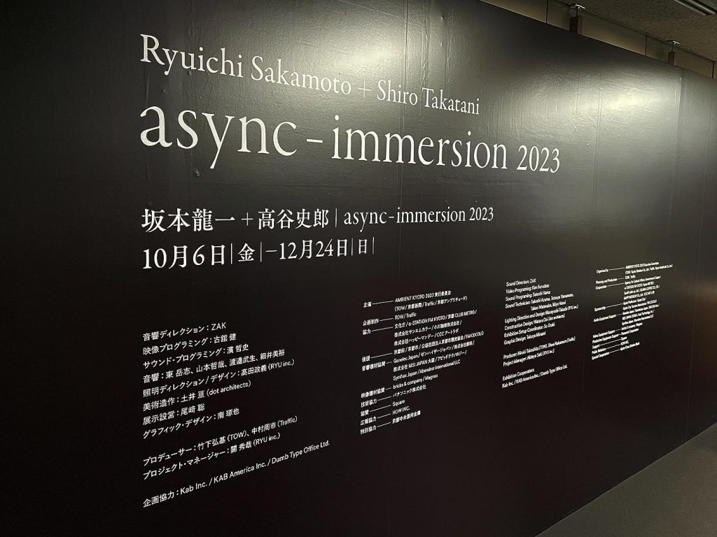 AMBIENT KYOTO 2023
京都新聞ビル印刷工場跡